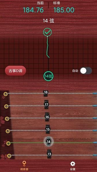 古筝调音神器图片1