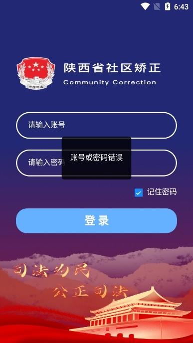 秦在矫app图片3