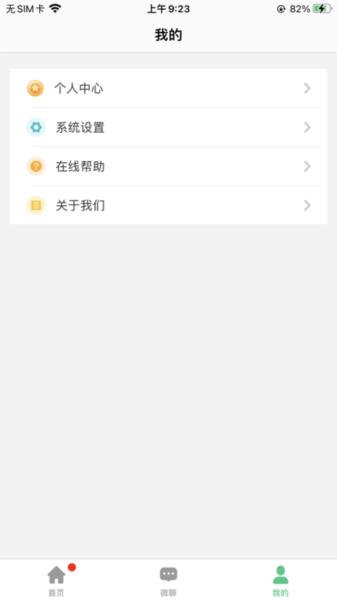 爱国者手表官方版 安卓版v1.0.1 安卓版v1.0.1