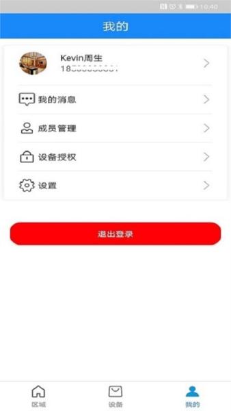 天狗智控 安卓版v3.0.5 安卓版v3.0.5