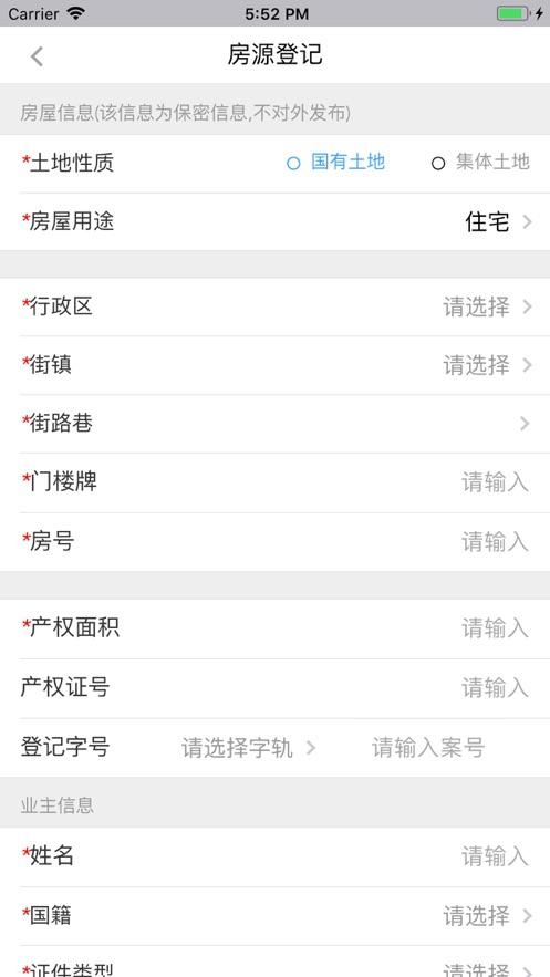 阳光租房app最新版 6.6