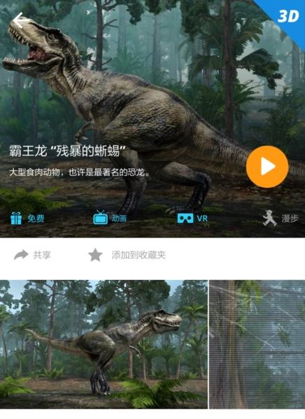 Mozaik3D图片3