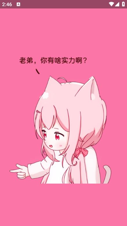 Magisk面具粉色美化版图片2