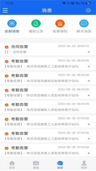 工地智脑图片2