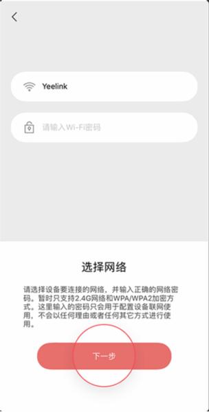 Yeelight图片5