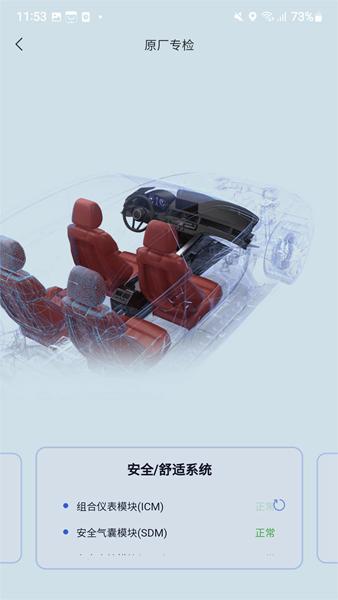 万车宝APP图片2