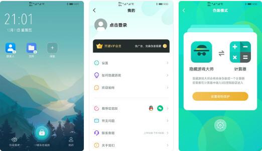 隐藏游戏大师图片