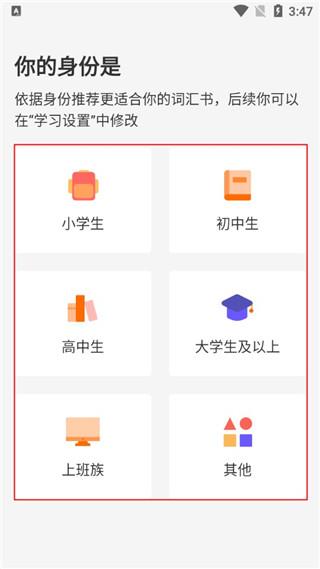 靠谱背单词4