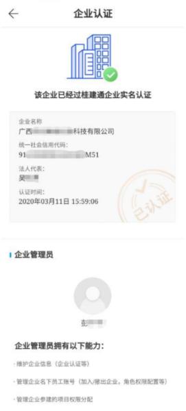 新薪通企业版图片3