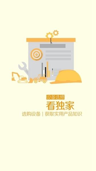 匠客工程机械