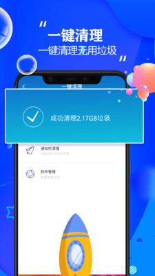 手机清理大师 安卓版v2.3 安卓版v2.3