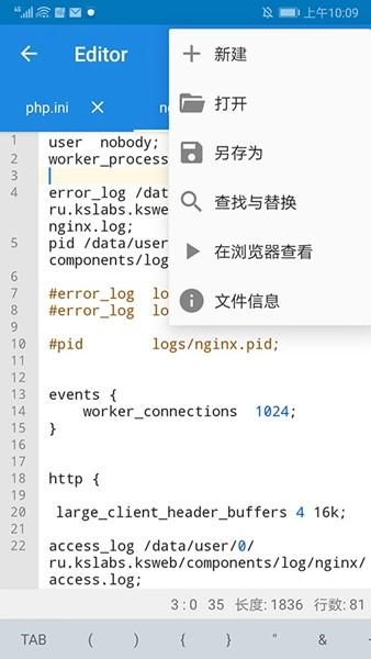 KSWEB正版 安卓最新版v3.988 安卓最新版v3.988