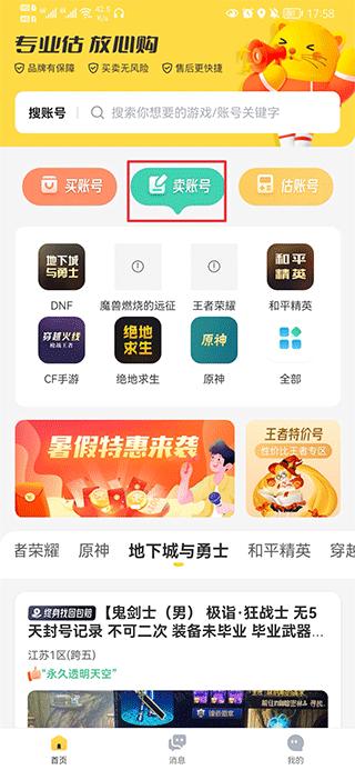 估号猫图片1