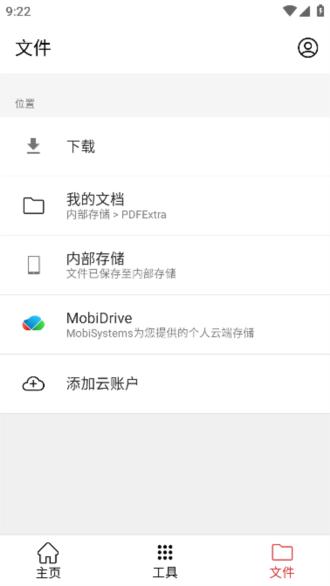 PDF Extra图片5