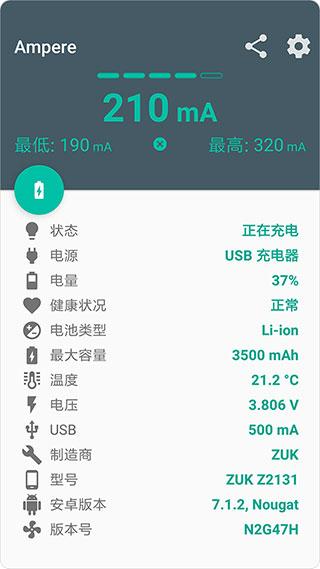 Ampere Pro直装解锁版 暗黑版v4.14 暗黑版v4.14