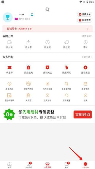 拼多多图片2