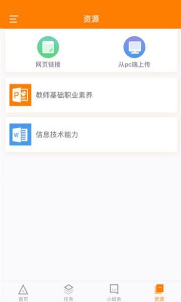 师训宝管理端