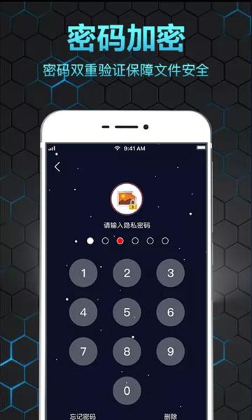 隐私相册保险箱 安卓版v11.1.1002 安卓版v11.1.1002