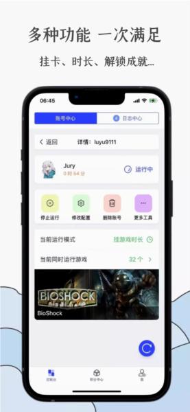蒸汽工具箱图片2