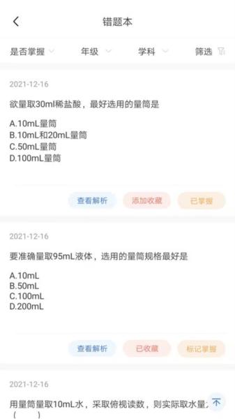 明析教育图片2