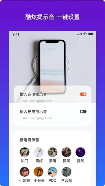 充电提示音1