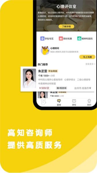 心鹿心理图片2