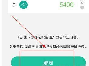 唯乐手环图6