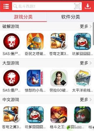 虫虫助手图片7