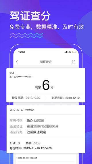 畅行临沂图片2