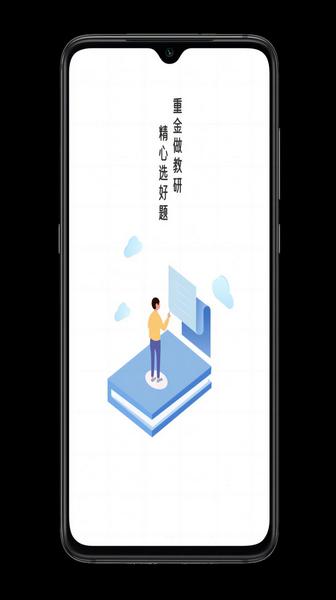 金选题2