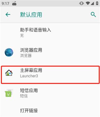 ilauncher仿苹果桌面图片4