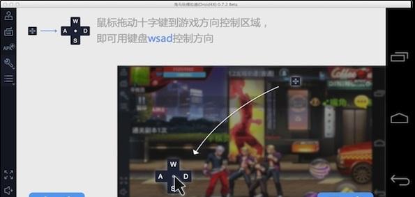 海马玩模拟器图片