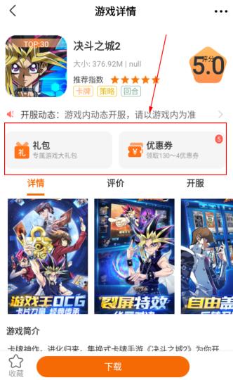暮界众玩app图片5
