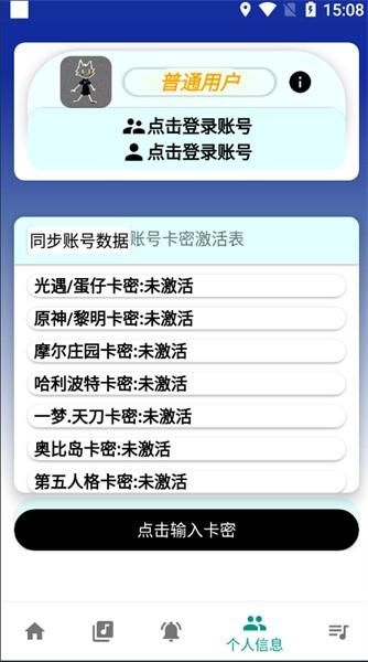柒猫自动弹琴