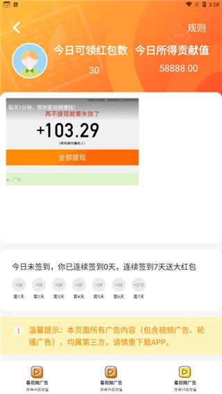 君凤煌APP图片4