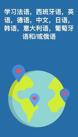 Speechling图片2