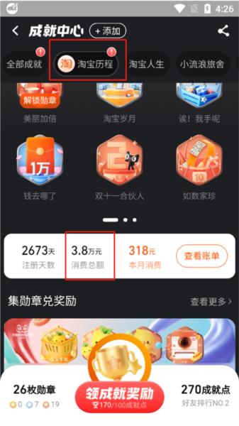 淘宝图片4