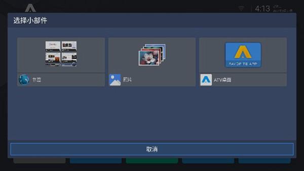 ATV桌面图片2