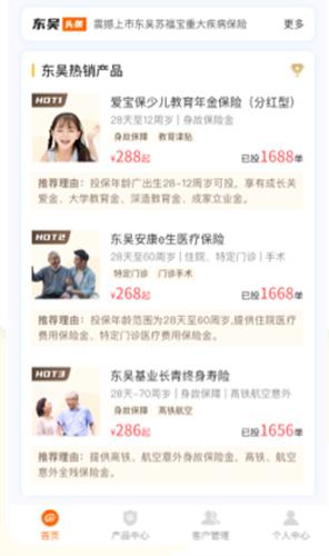 掌上东吴图片1