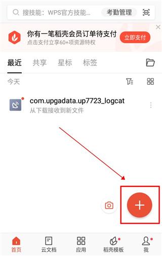 WPS图片3