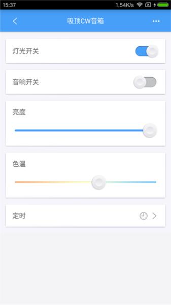 欧普智慧灯光app 安卓版v3.9.11 安卓版v3.9.11