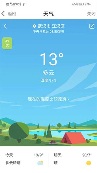 i武汉2