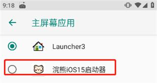 ilauncher仿苹果桌面图片5