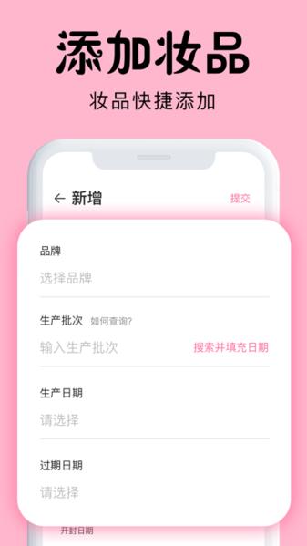心心化妆品查妆图片1