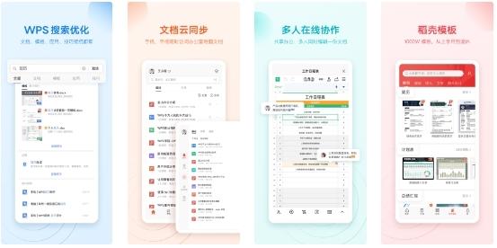 WPS图片2