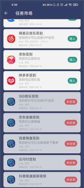 贝利自动点击器图片6