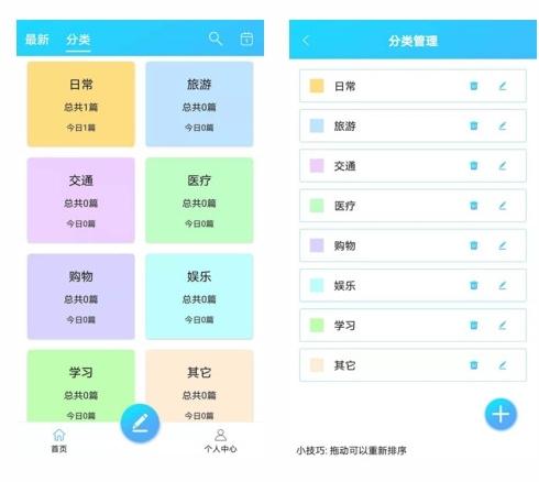 起引日记本记事1