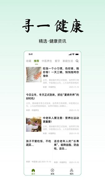寻一图片1