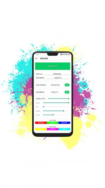 移动工具箱 安卓版v1.0.11 安卓版v1.0.11