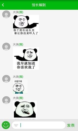 斗图神器免费版v1.11